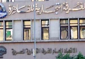 اتحاد الغرف التجارية يقترح على الحكومة 11 هدفًا لقياس أداءها ومحاسبتها