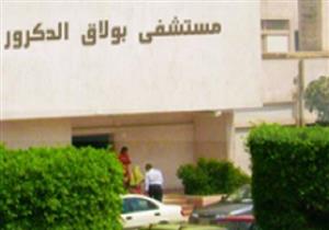 الحماية المدنية تنقذ مرضى مستشفى بولاق من خطر قاتل