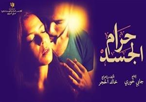 خالد الحجر يعكف على الانتهاء من المرحلة النهائية في "حرام الجسد"