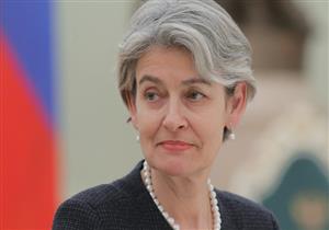 المديرة العامة لليونسكو تصل القاهرة للمشاركة فى جنازة بطرس غالي