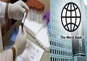 البنك الدولي : فيروس زيكا يكبد الاقتصاد العالمي 3.5 مليارات دولار