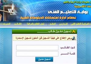 "التعليم" تفتح باب التسجيل الإلكتروني لاستمارات الشهادات الفنية
