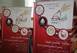 التموين: 80 ألف جنيه حصيلة مبيعات "كتاب ورغيف" في 11 يومًا