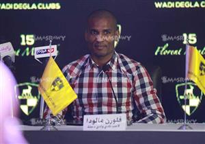 مؤتمر وادي دجلة للإعلان عن التعاقد مع مالودا