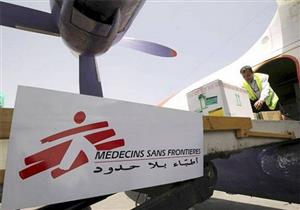 أطباء بلا حدود تعلن استعدادها المشروط لإرسال مساعدات في سوريا
