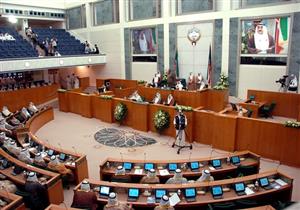 مجلس الأمة الكويتي يوقف صرف كوبونات البنزين للنواب 