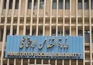  التضامن تؤسس وحدة لمتابعة ورقابة المنظمات الأجنبية العاملة بمصر