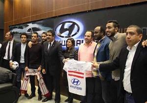 "هيونداي" تحصل على حقوق رعاية نادي الزمالك