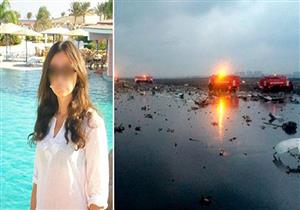 امرأة روسية تنجو من الموت في كارثة طائرة "فلاي دبي" بمعجزة