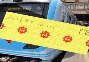 مترو الأنفاق للمواطنين : انتظروا قرار زيادة أسعار التذاكر