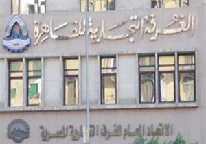  غرفة القاهرة تطالب رئيس مباحث العاصمة بالتدخل لحل أزمة حبس تجار المحمول