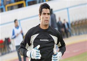 إصابة محمد صبحى حارس الإسماعيلى بقطع فى الرباط الصليبى 