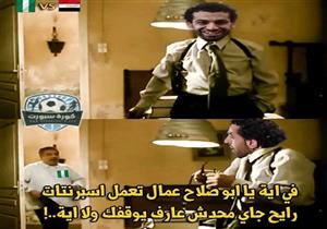 كيف سخر مستخدمو الإنترنت من "إنقاذ طلبة" وسرعة صلاح الجنونية؟