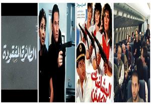 كيف تناولت الأفلام السينمائية حوادث الطائرات؟