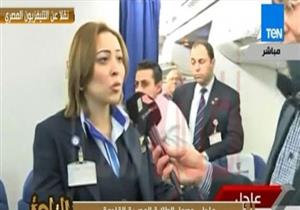 مضيفة الطائرة المحررة: المختطف طلب تسليم قائمة بـ 63 سيدة سجينة للاتحاد الأوربي