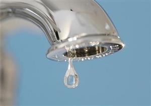 انقطاع المياه غداً عن 6 مناطق بالقاهرة لمدة 7 ساعات