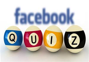 انتبه.. "اختبارات" فيسبوك تُهدّد بسرقة بياناتك الشخصية