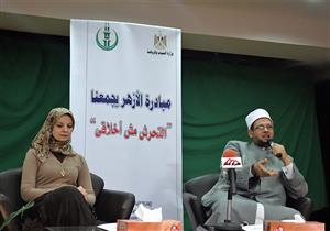 أستاذ بالأزهر يضع حلول لمواجهة ظاهرة التحرش - (صور)