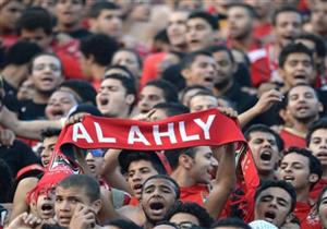 الأهلي يحدد شرط وحيد للسماح للجماهير بحضور مباراة يانج أفركانز