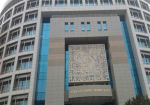 البنك الأفريقي للتصدير والاستيراد: مصر ضمن مراكز التفوق التجاري في أفريقيا