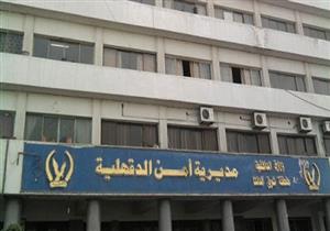 أمين شرطة في الدقهلية يرفض رشوة 50 ألف جنيه مقابل تهريب متهم