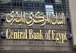 البنك المركزي يُقرر شطب 9 شركات صرافة بسبب المضاربة على الدولار