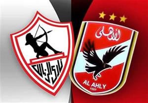 الأهلي والزمالك يوجهان الدعوة للجمعية العومية لاتحاد الكرة لمناقشة اللائحة
