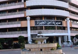 أمن الجيزة: لم نتلق أية طلبات للتظاهر يوم 25 أبريل 