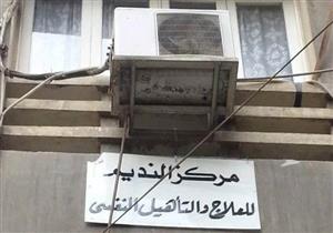 مصطفى بكرى : السفير البريطاني هاجم وزير الصحة بعد إغلاق مركز النديم