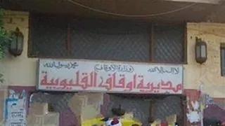 أجواء إيمانية مرتقبة.. أوقاف القليوبية تُجهز 510 ساحات لصلاة العيد
