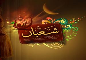 أحكام الصيام في شهر شعبان.. الأزهر للفتوى يوضح الجائز والممنوع صيامه