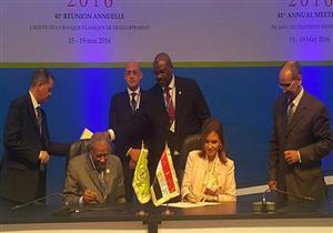 مصر توقع اتفاقية تأسيس مؤسسة التمويل الإسلامي الأصغر برأسمال 450 مليون جنيه