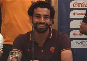 صلاح: أعرف كل شيء عن قوة الأهلي.. وشرف لي أن أجاور توتي