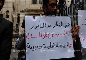 بالصور- وقفة على سلالم "المحامين" لإعلان تضامنهم مع الصحفيين