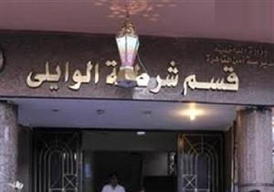 النيابة تتسلم تحريات الأمن العام في واقعة قتل "محتجز الوايلي"