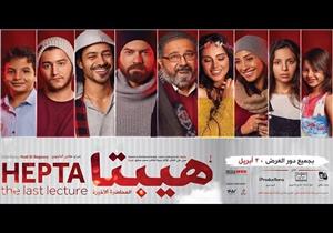 "هيبتا" يحقق إيرادات ضخمة رغم تسريبه 