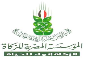 المؤسسة المصرية للزكاة تطلق مبادرة لإفطار الصائمين في رمضان