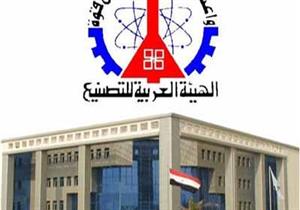 "العربية للتصنيع": استصلاح 100 ألف فدان زراعيًا بشمال سيناء بالتعاون مع هولندا