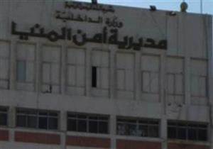 تغيب سيدة وطفليها في ظروف غامضة بالمنيا