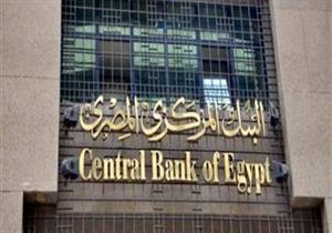 بنك القاهرة: تمويل شراء 6229 وحدة ضمن مبادرة المركزي للإسكان الاجتماعي