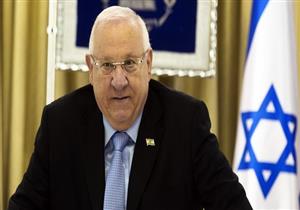 رئيس إسرائيل: حل النزاع مع الفلسطينيين يتطلب إجراء مفاوضات مباشرة