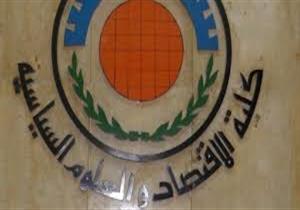 الإثنين.. "اقتصاد القاهرة" تحتفل بمرور عام على إطلاق أول حاضنة أعمال بالجامعات