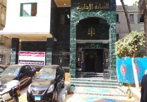 "الإدارية" تقضي ببطلان التعيينات بوظيفة كاتب رابع في النيابة الإدارية