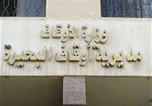 "أوقاف البحيرة": تخصيص 296 ساحة لأداء صلاة العيد