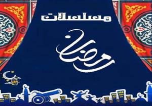 4 أغنيات شعبية تستمع إليهم في تترات رمضان 2016