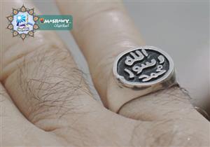 هل يجوز دخول الخلاء بالخاتم المكتوب عليه محمد رسول الله؟