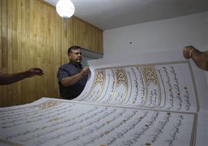 بالصور.. إمام تركي يجيد الفن”الفيلوغرافي” خطّ مصحفًا يزن 150 كيلوجرام