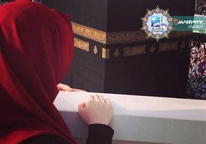 البحوث الإسلامية: لا يجوز للزوجة الخروج لأداء العمرة في فترة العدة