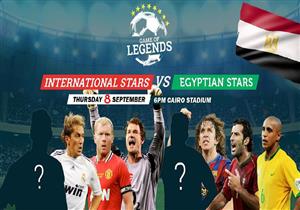 أساطير العالم يواجهون نجوم الكرة المصرية سبتمبر المقبل