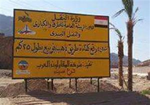 المقاولون العرب يرفع كفاءة طريق "دهب – نويبع" بتكلفة 45 مليون جنيه